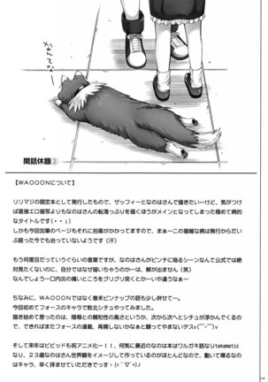 1004N+ Cyclone no Soushuuhen Page #33