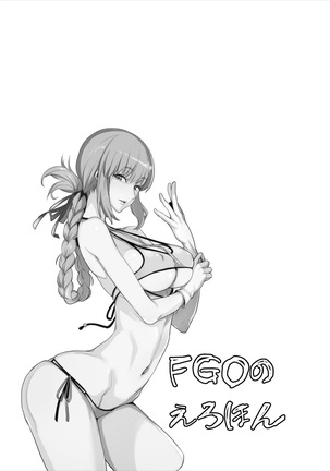 FGO no Erohon | FGO의 야한책 Page #22