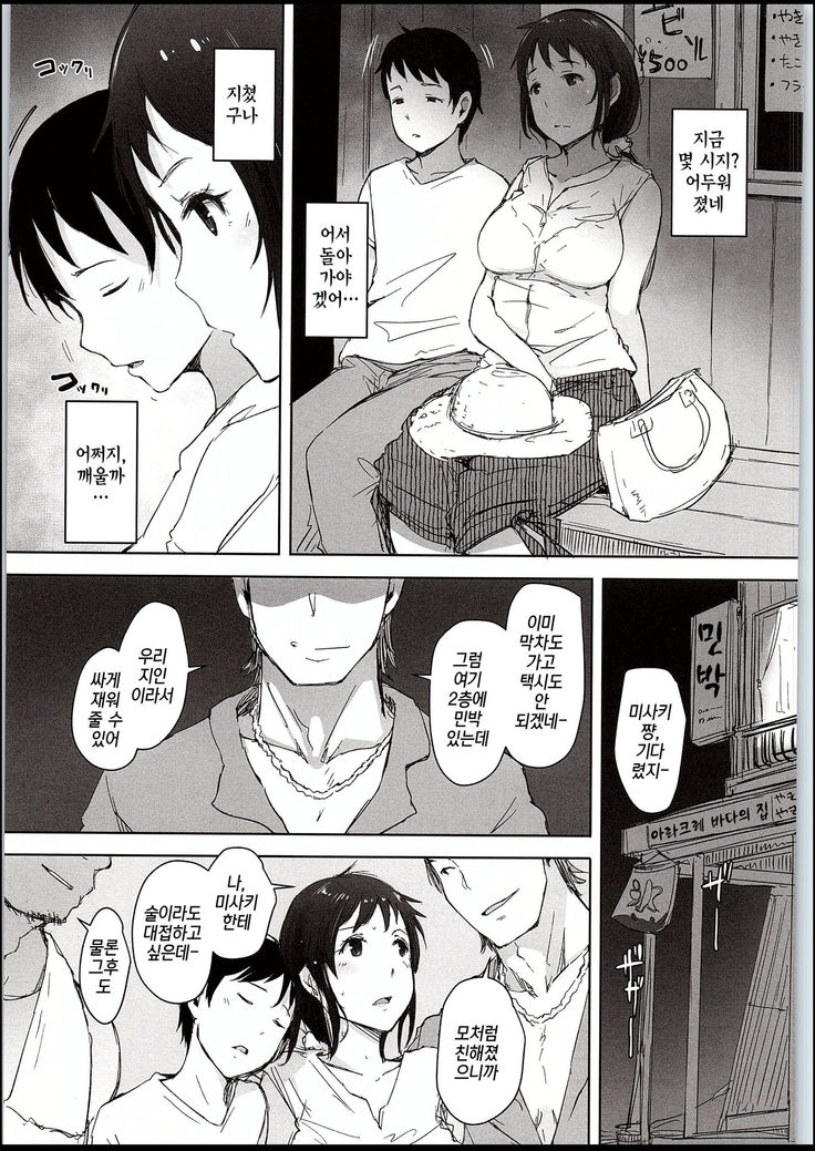 Hitozuma Nanpa NTR Kaisui Yokujou | 유부녀 헌팅 NTR 해수욕장