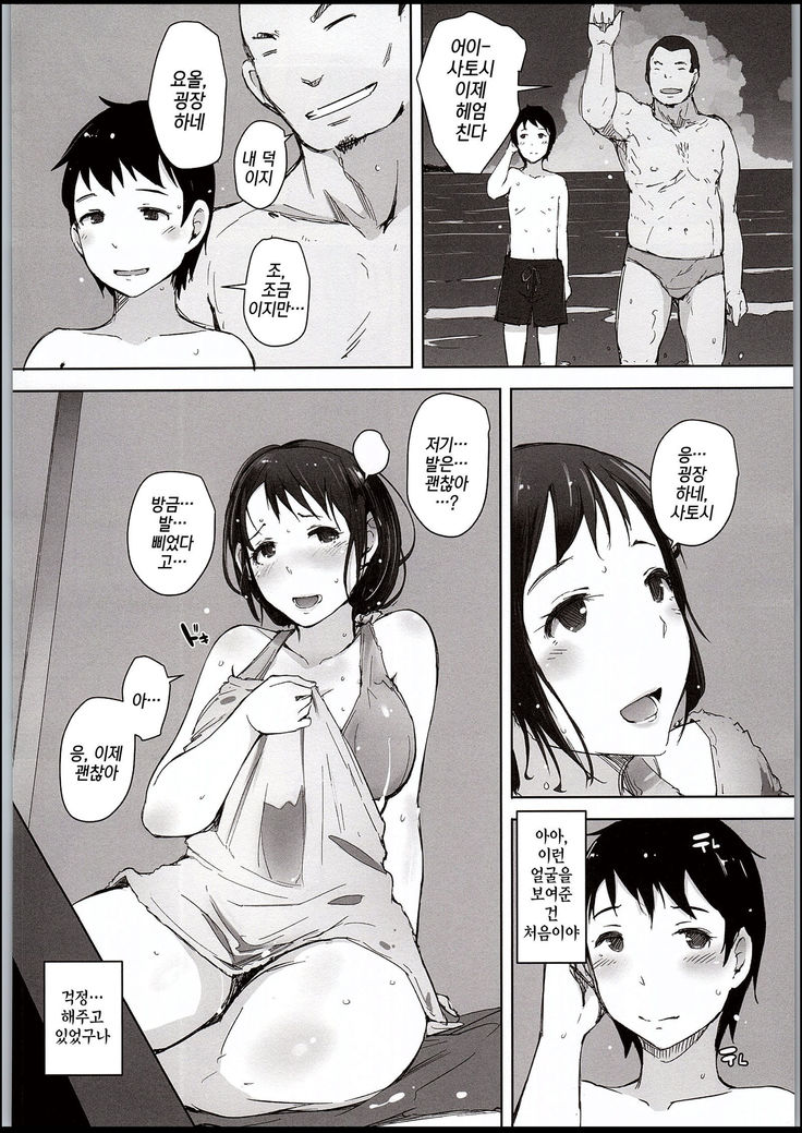 Hitozuma Nanpa NTR Kaisui Yokujou | 유부녀 헌팅 NTR 해수욕장