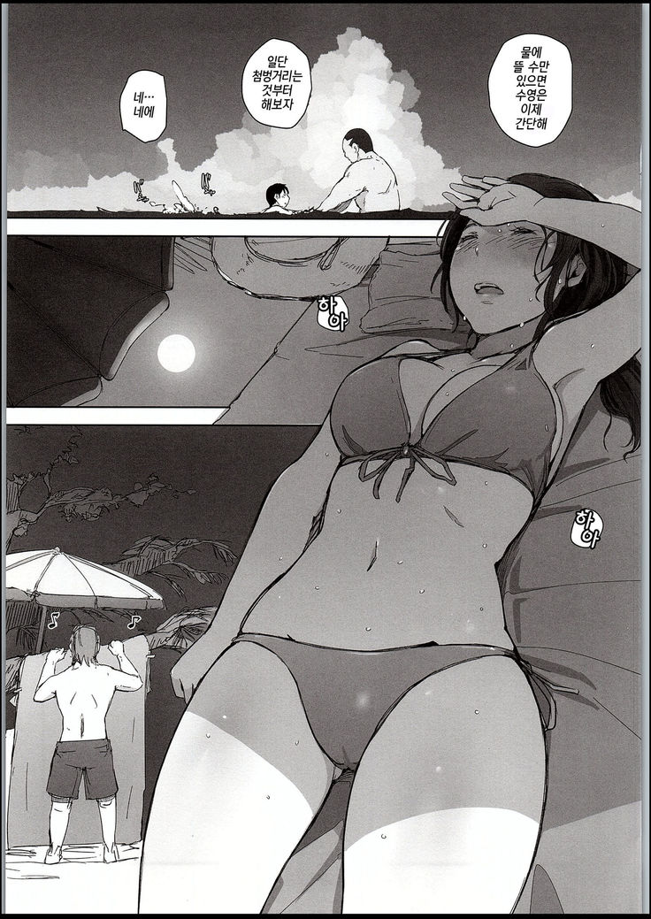 Hitozuma Nanpa NTR Kaisui Yokujou | 유부녀 헌팅 NTR 해수욕장