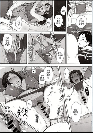 Hitozuma Nanpa NTR Kaisui Yokujou | 유부녀 헌팅 NTR 해수욕장 Page #14
