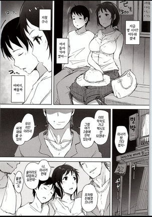 Hitozuma Nanpa NTR Kaisui Yokujou | 유부녀 헌팅 NTR 해수욕장 Page #32