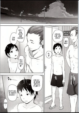 Hitozuma Nanpa NTR Kaisui Yokujou | 유부녀 헌팅 NTR 해수욕장 Page #22
