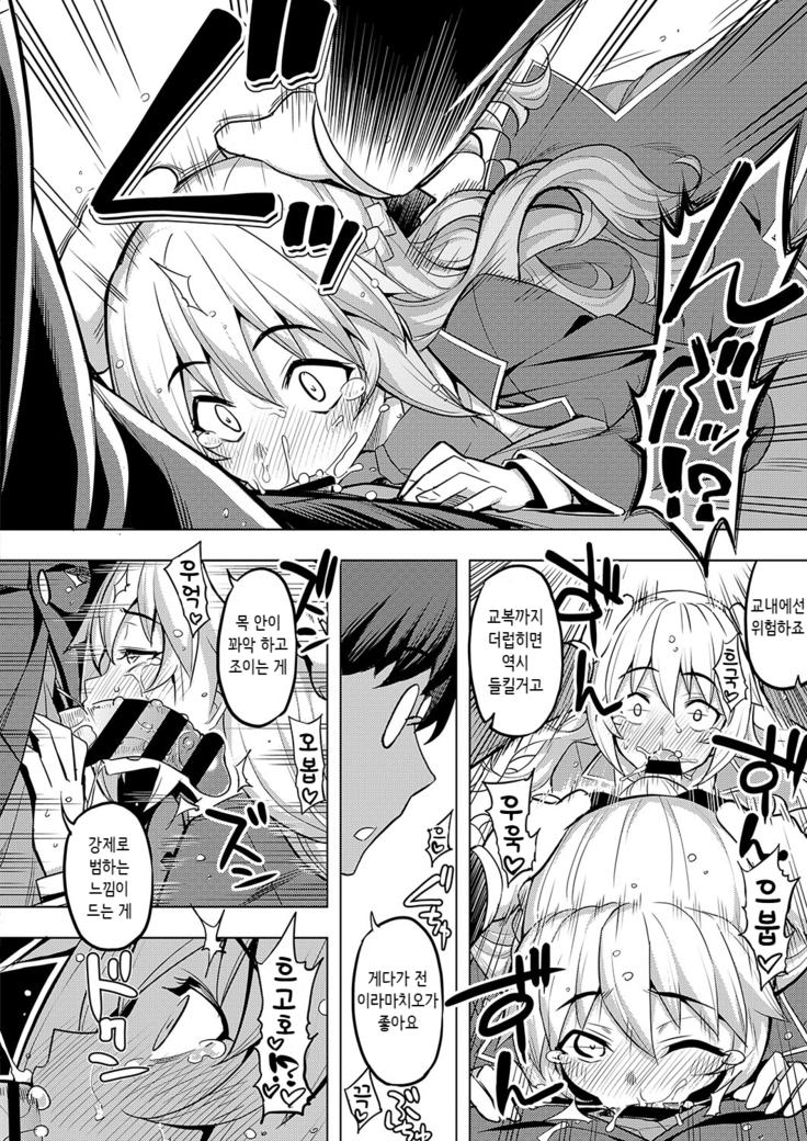 Seido Kaichou ha Kusshinai?