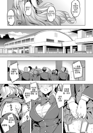 Seido Kaichou ha Kusshinai? Page #5
