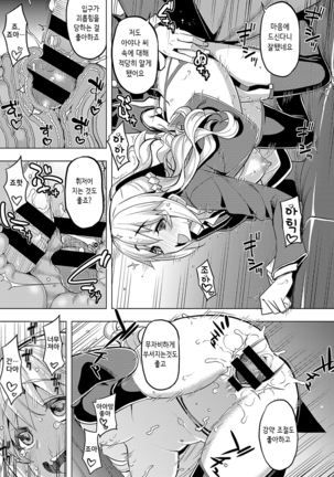 Seido Kaichou ha Kusshinai? Page #29