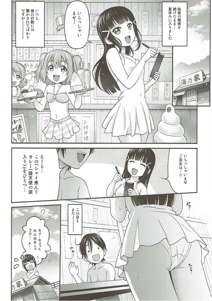 ダイヤの秘め事