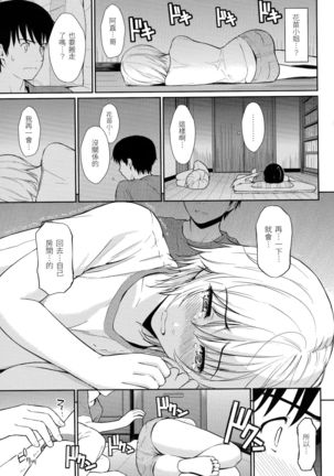 Hajirai Break | 破・廉恥 Page #59