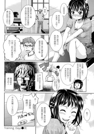 Hajirai Break | 破・廉恥 Page #182