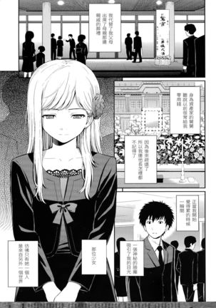 Hajirai Break | 破・廉恥 Page #89