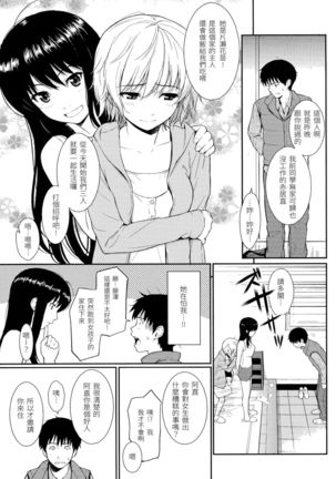 Hajirai Break | 破・廉恥 Page #39