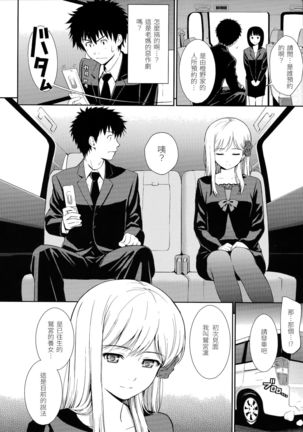 Hajirai Break | 破・廉恥 Page #92