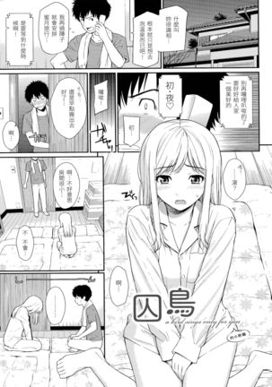 Hajirai Break | 破・廉恥 Page #111