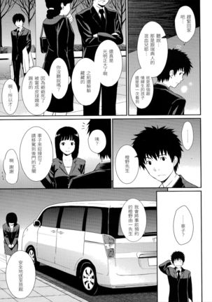 Hajirai Break | 破・廉恥 Page #91