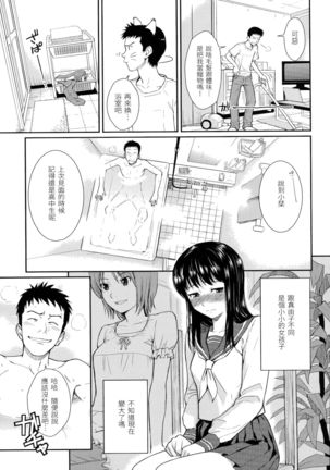 Hajirai Break | 破・廉恥 Page #117