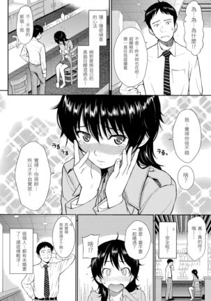 Hajirai Break | 破・廉恥 Page #72