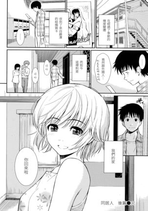 Hajirai Break | 破・廉恥 Page #68