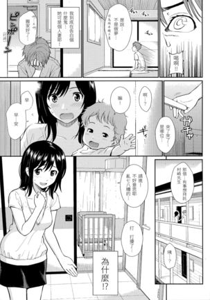 Hajirai Break | 破・廉恥 Page #187