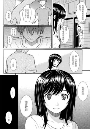 Hajirai Break | 破・廉恥 Page #186