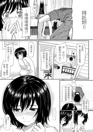 Hajirai Break | 破・廉恥 Page #25