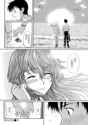 Hajirai Break | 破・廉恥 Page #216