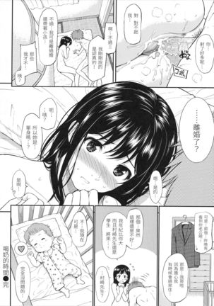 Hajirai Break | 破・廉恥 Page #200