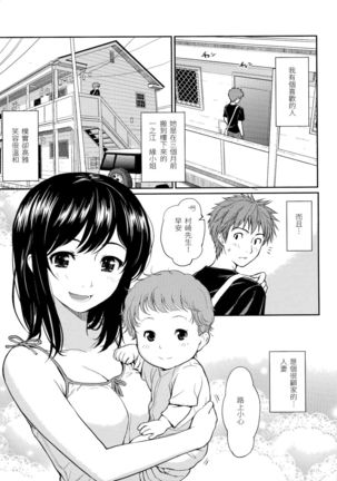 Hajirai Break | 破・廉恥 Page #183