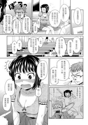 Hajirai Break | 破・廉恥 Page #169