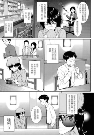 Hajirai Break | 破・廉恥 Page #71