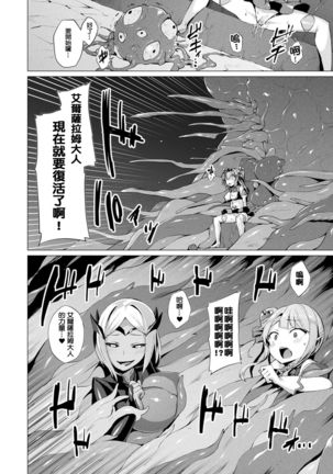 Aisei Tenshi Love Mary Ch. 1-7 Page #77