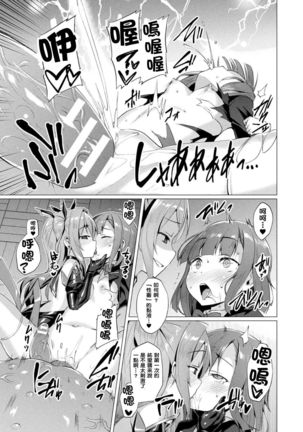 Aisei Tenshi Love Mary Ch. 1-7 Page #104