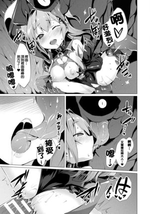 Aisei Tenshi Love Mary Ch. 1-7 Page #92