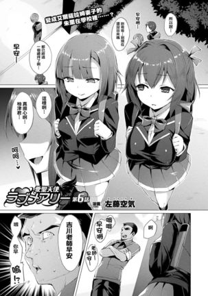 Aisei Tenshi Love Mary Ch. 1-7 Page #96