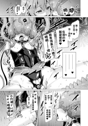 Aisei Tenshi Love Mary Ch. 1-7 Page #118