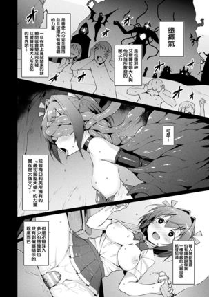 Aisei Tenshi Love Mary Ch. 1-7 Page #61