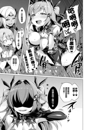 Aisei Tenshi Love Mary Ch. 1-7 Page #88