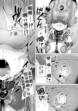 Aisei Tenshi Love Mary Ch. 1-7 Page #117