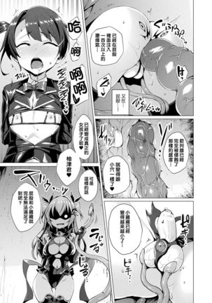 Aisei Tenshi Love Mary Ch. 1-7 Page #112