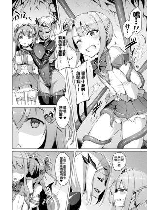 Aisei Tenshi Love Mary Ch. 1-7 Page #45