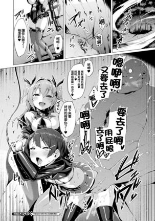 Aisei Tenshi Love Mary Ch. 1-7 Page #109