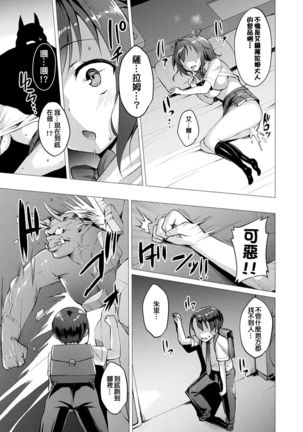 Aisei Tenshi Love Mary Ch. 1-7 Page #38