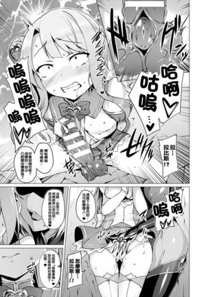 Aisei Tenshi Love Mary Ch. 1-7 Page #62