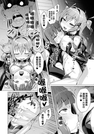 Aisei Tenshi Love Mary Ch. 1-7 Page #107