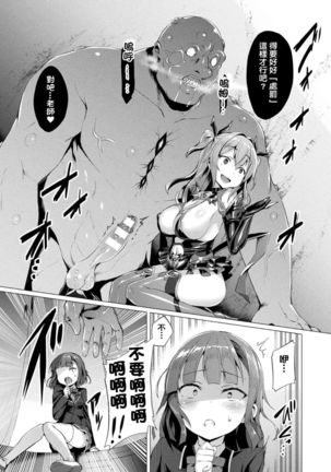 Aisei Tenshi Love Mary Ch. 1-7 Page #102