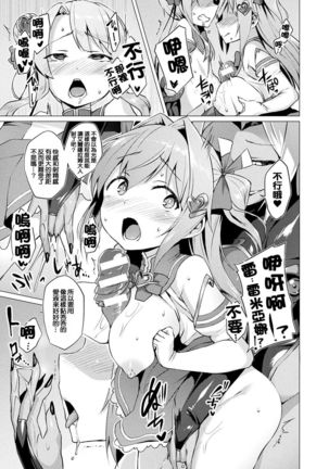 Aisei Tenshi Love Mary Ch. 1-7 Page #64