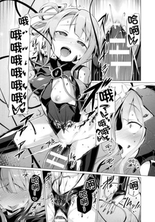 Aisei Tenshi Love Mary Ch. 1-7 Page #128