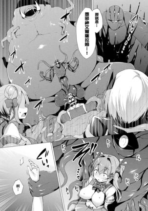 Aisei Tenshi Love Mary Ch. 1-7 Page #78