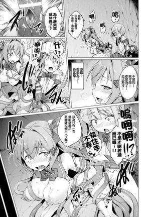 Aisei Tenshi Love Mary Ch. 1-7 Page #70