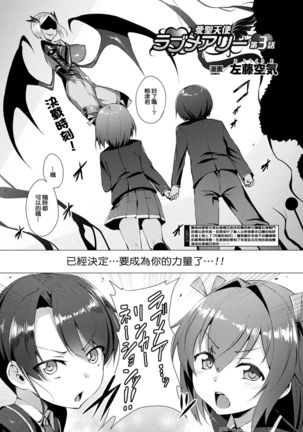 Aisei Tenshi Love Mary Ch. 1-7 Page #40